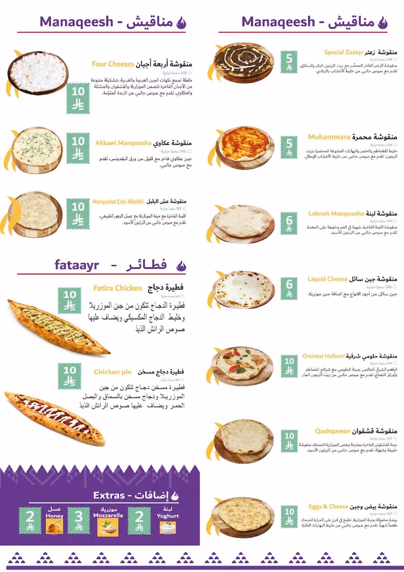 مطعم بيتزا مدوره