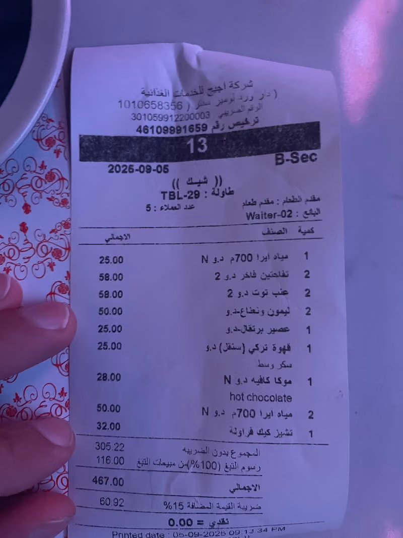 مطعم دار ورد للماكولات الارمنيه واللبنانيه فرع لومير