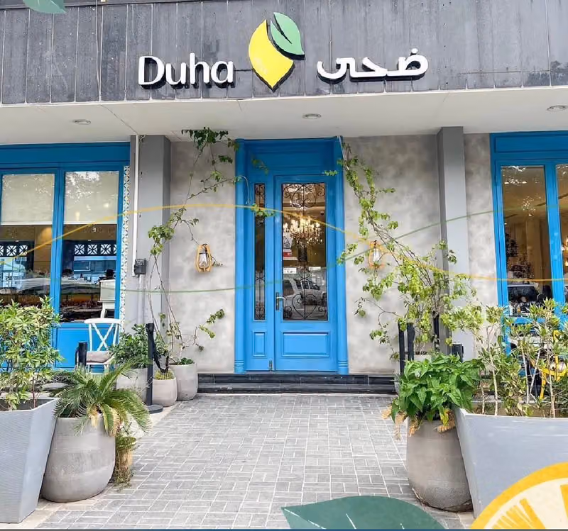 مطعم ضحى