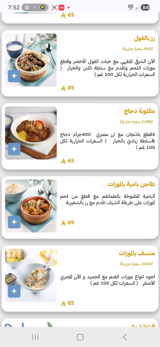 مطعم ضحى