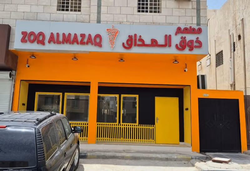 مطعم ذوق المذاق الخليج