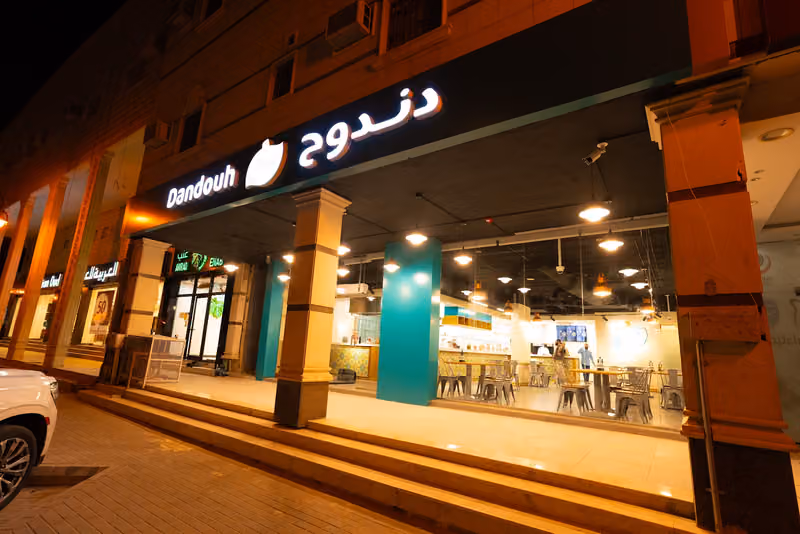 مطعم دندوح Dandouh Restaurant