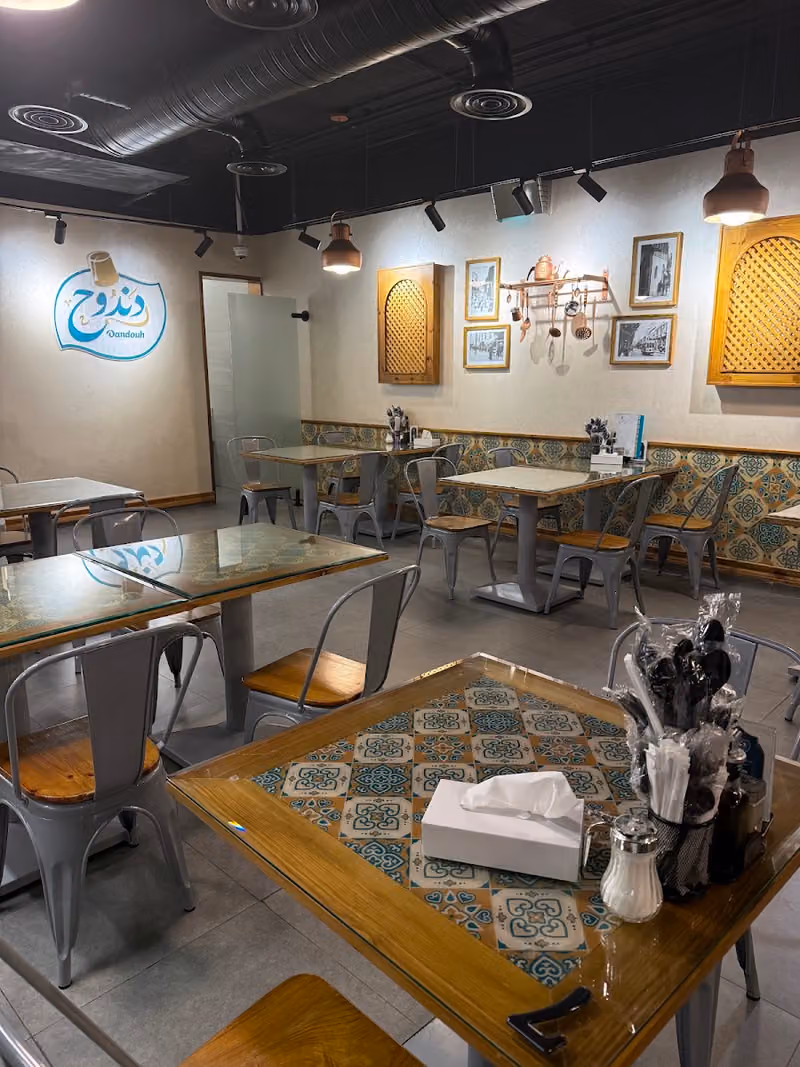 مطعم دندوح Dandouh Restaurant