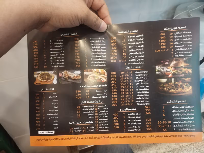 مطعم ضيافة طيبة