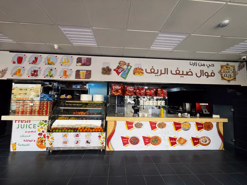 مطعم ضيف الريف