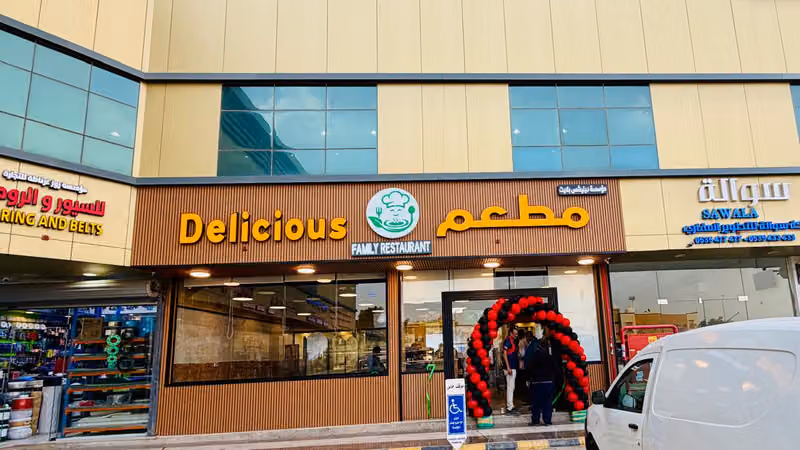 مطعم ديليشس بلايت