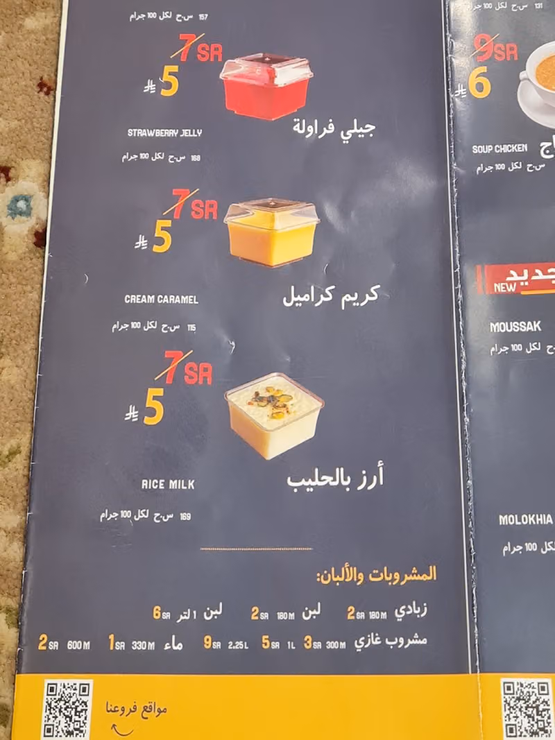مطعم ديرتي