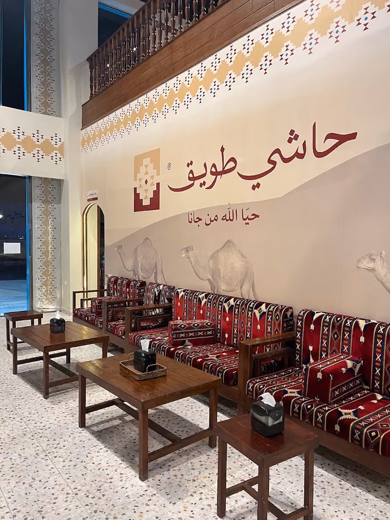 مطعم ديوان الحاشي