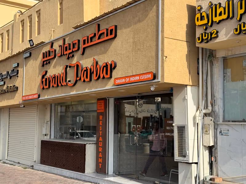 مطعم ديوان كبير