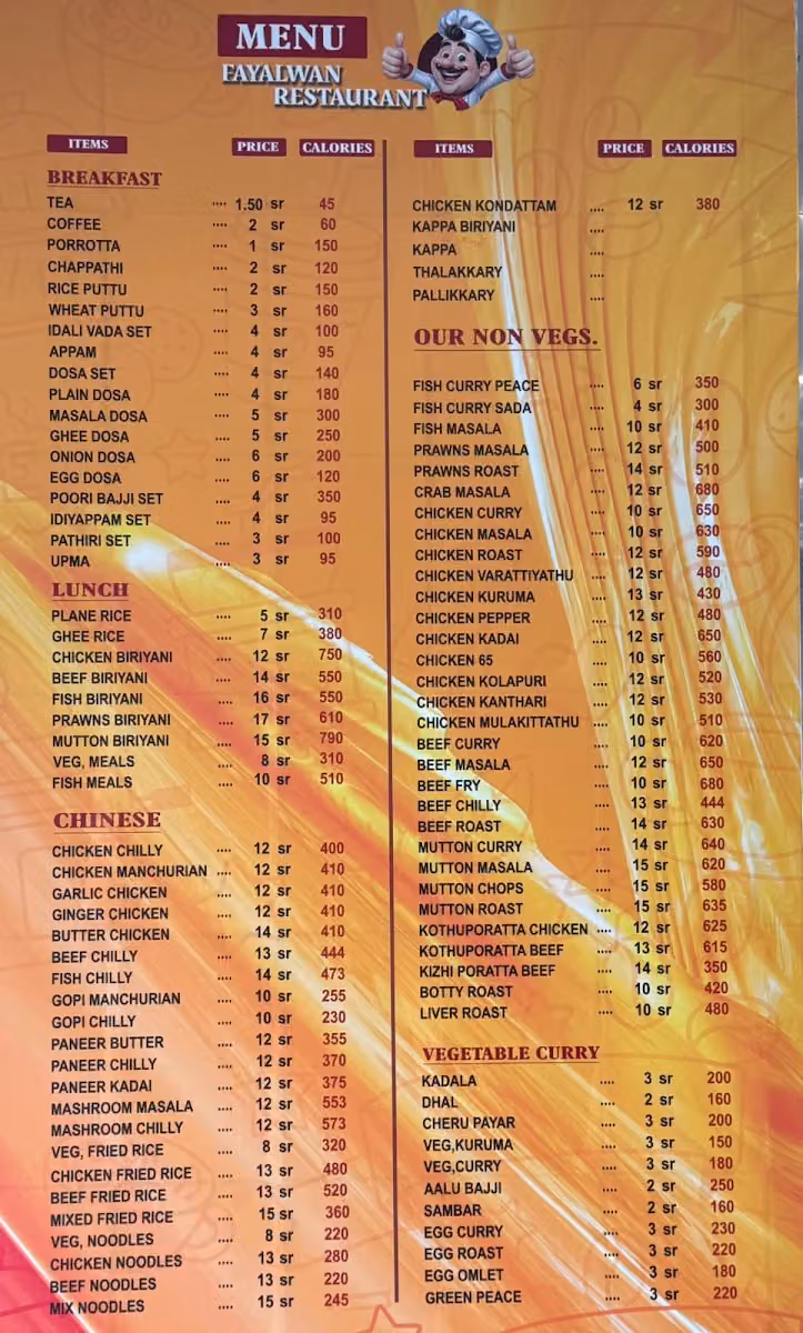 مطعم فايلوان - Fayalwan Restaurant