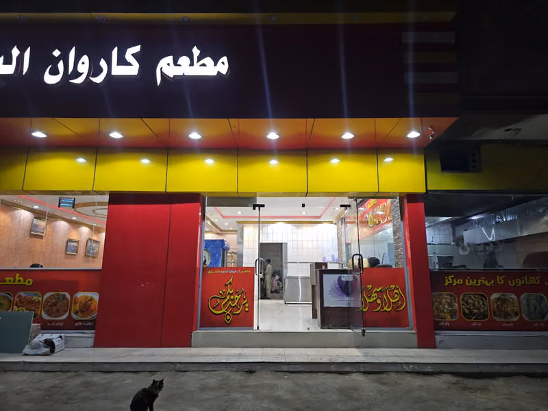 مطعم فراخ وححوشي