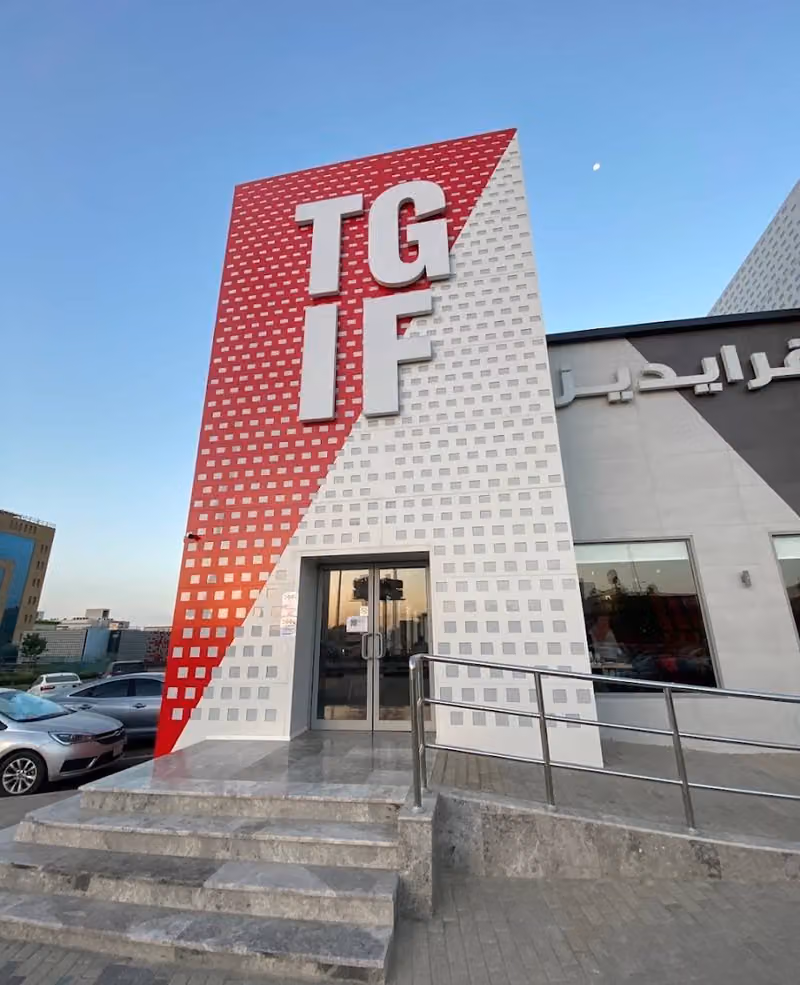 مطعم فرايديز