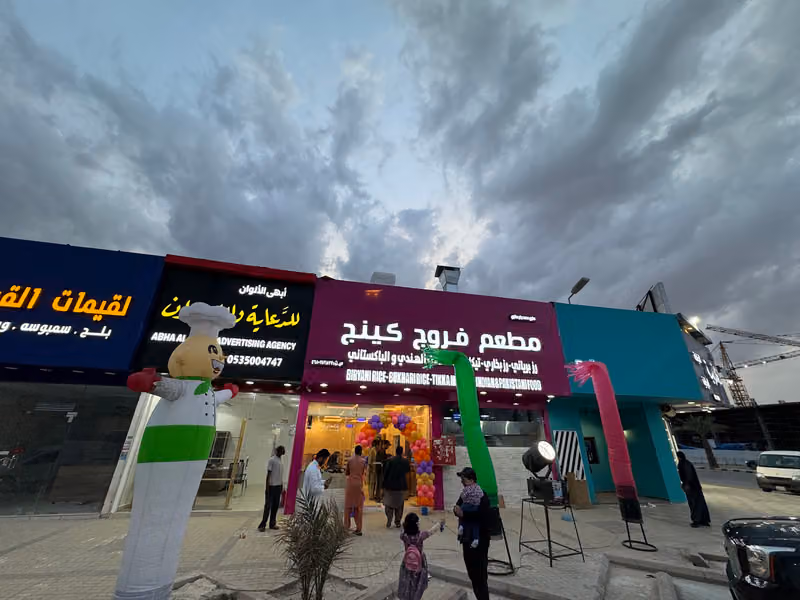 مطعم فروج كينج الكلات الهندي والباكستاني