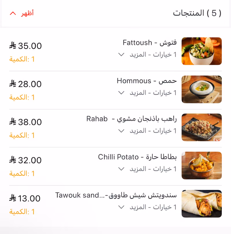 مطعم فتيلة