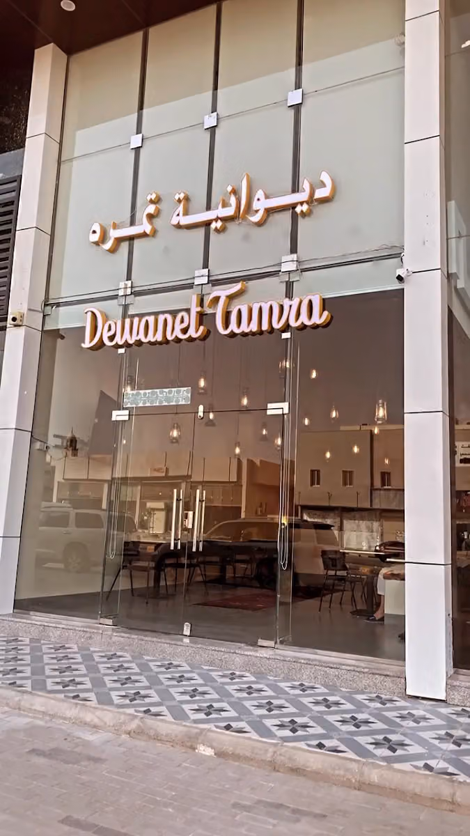 مطعم فوال فول وطشه