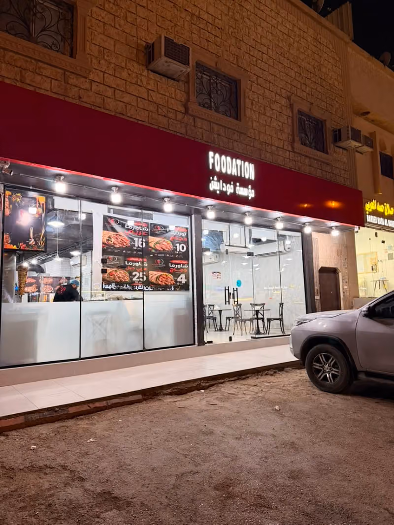 مطعم فوديشن