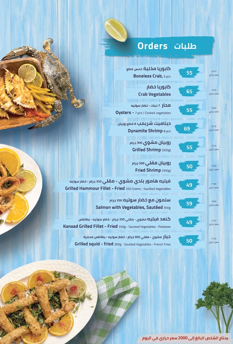 فيش فاكتورى للمأكولات البحرية اسماك و اكثر