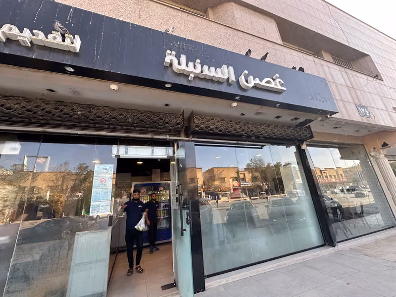 مطعم غصن السنبلة