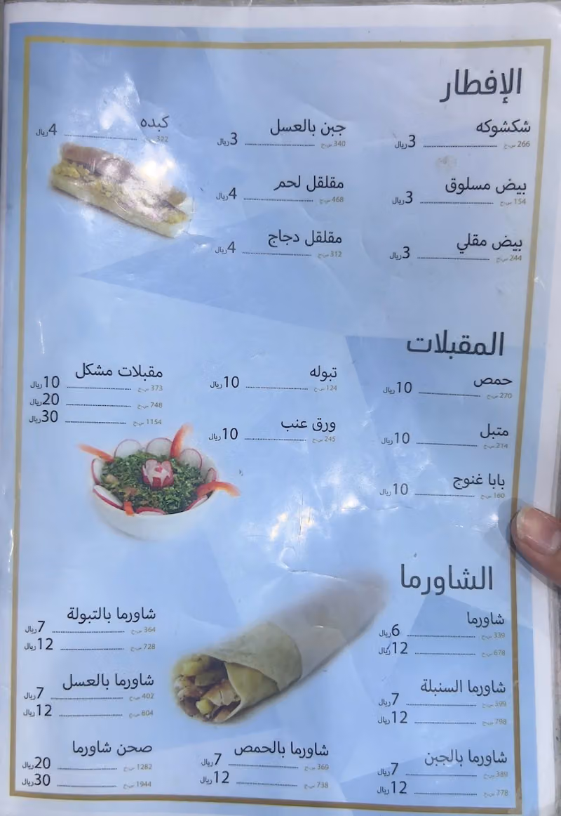 مطعم غصن السنبلة