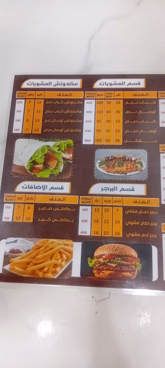 مطعم حبوبه
