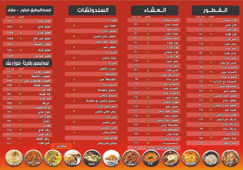 مطعم هدهد سبأ للأكلات الشعبية