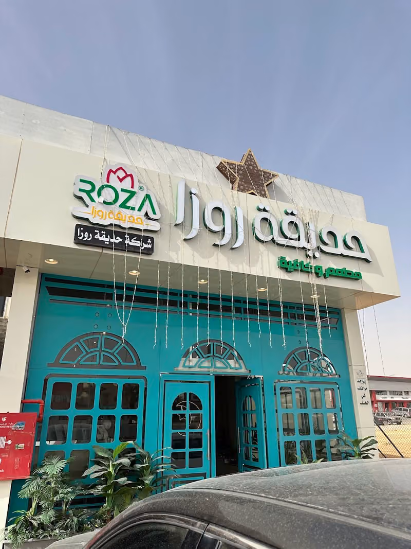 مطعم حديقة روزا