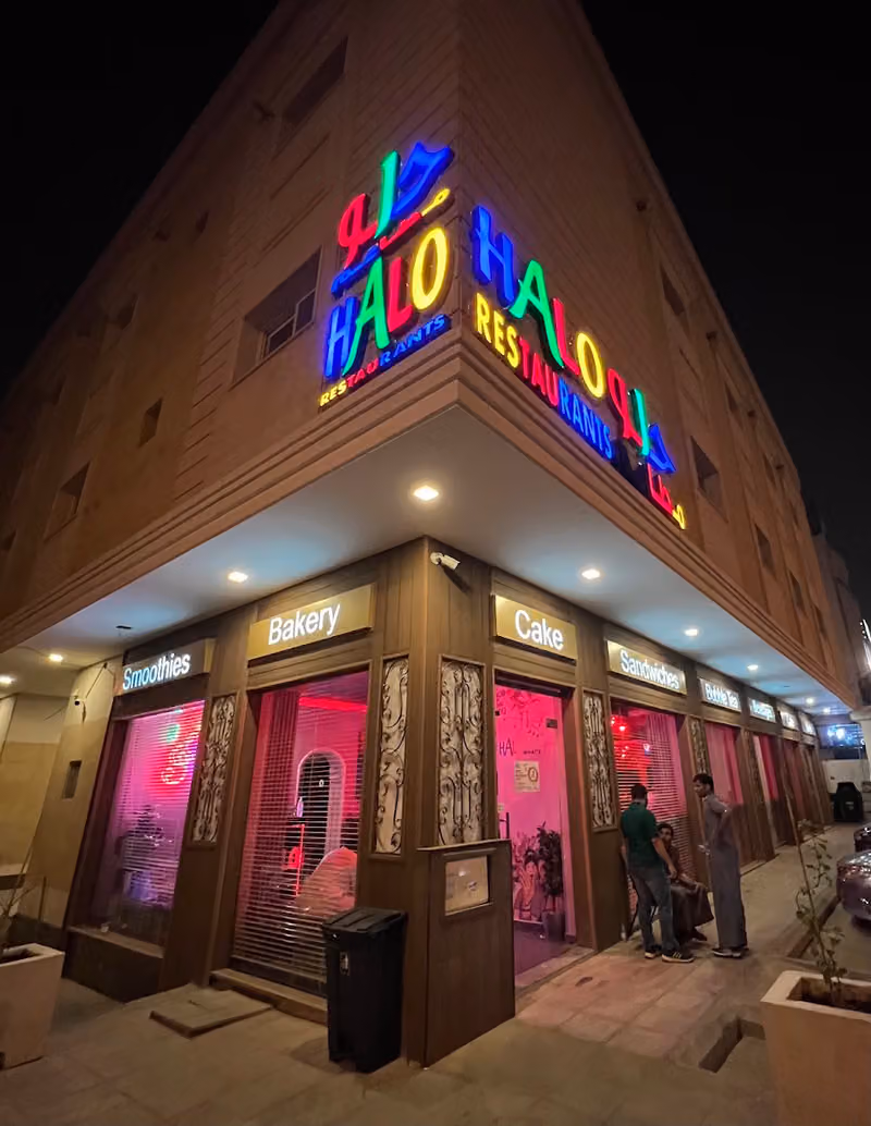 مطعم حلو