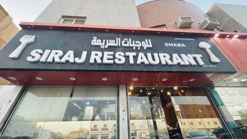 مطعم هندي مليباري