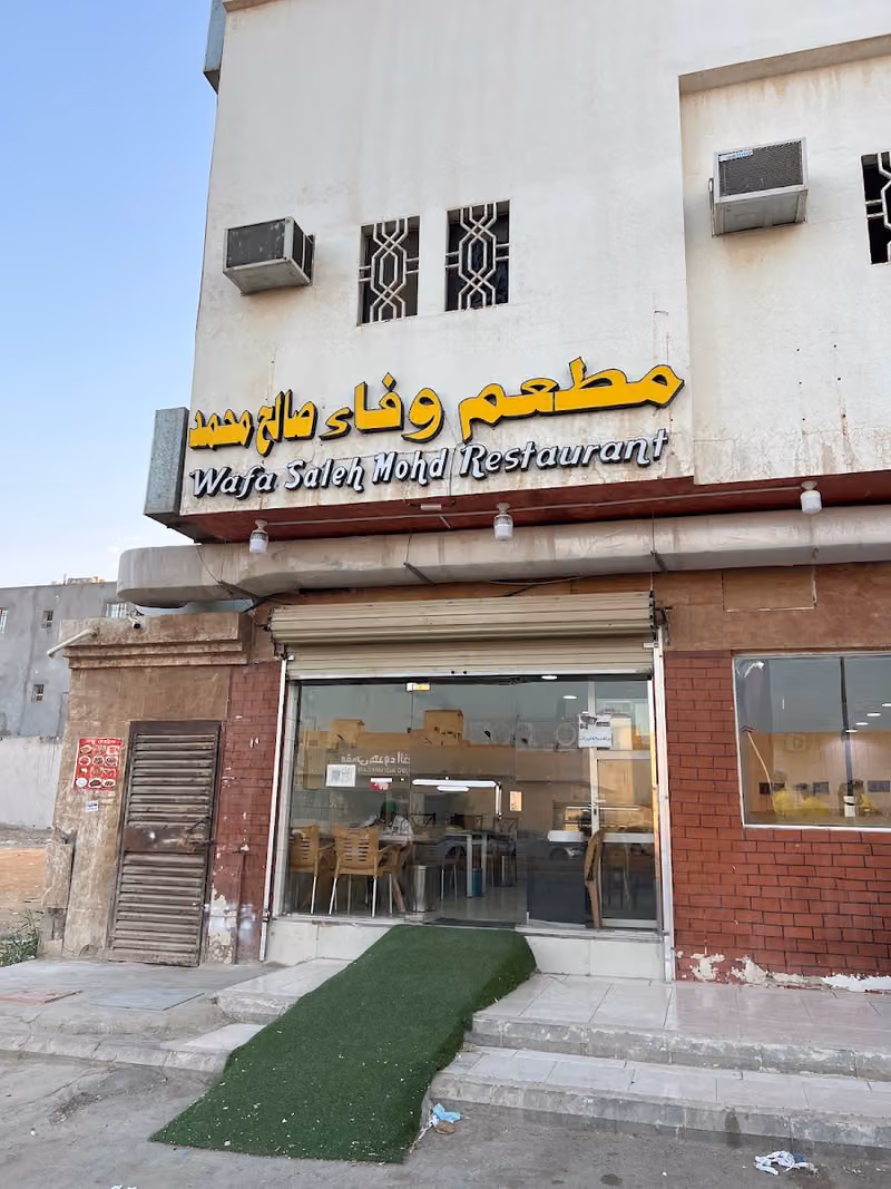 مطعم هندي