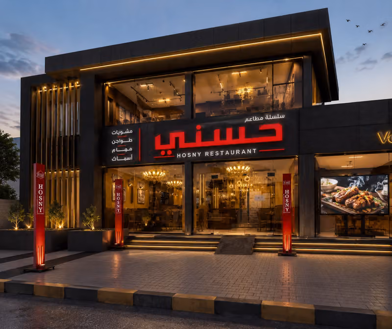 مطعم حسني HOSNY Restaurant