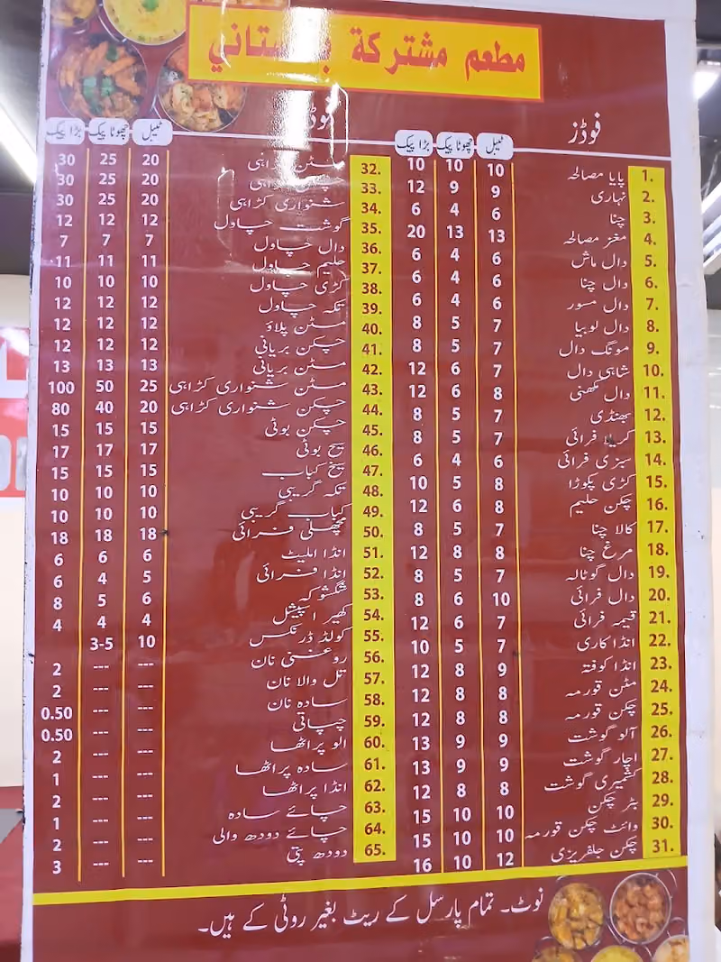 مطعم هياء