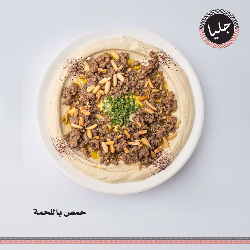 مطعم جليا