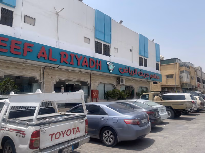 مطعم جريف الرياض