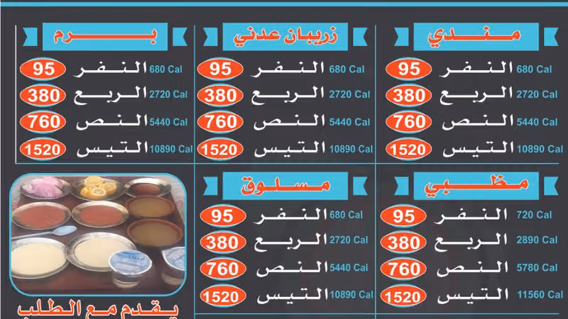 مطعم جريف الرياض