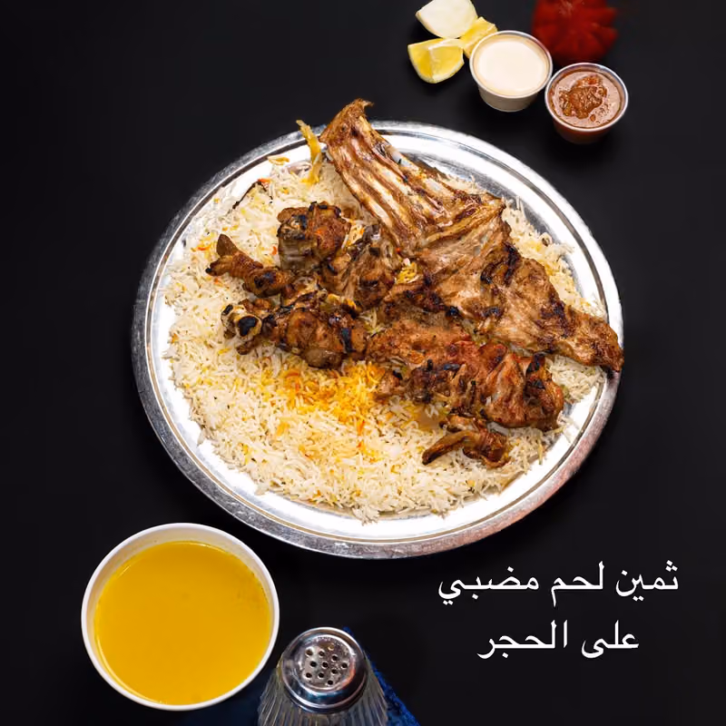 مطعم جريف الرياض