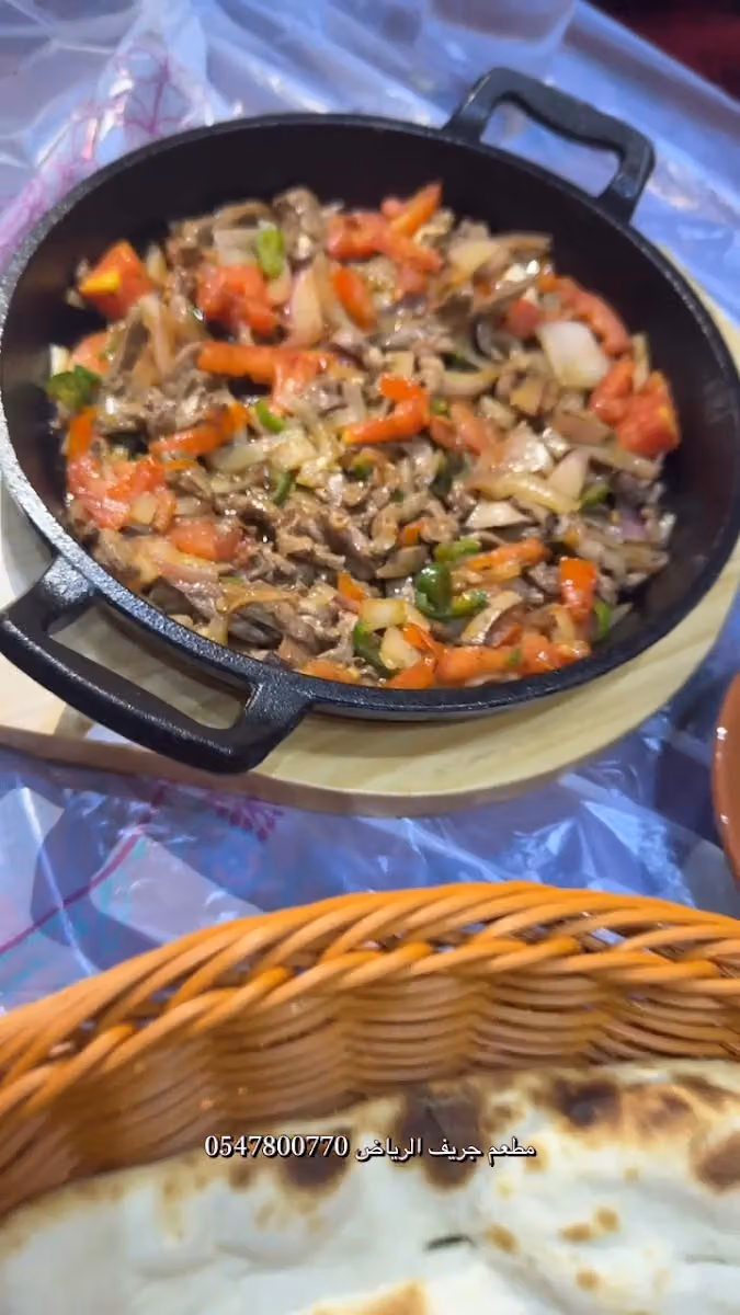 مطعم جريف الرياض