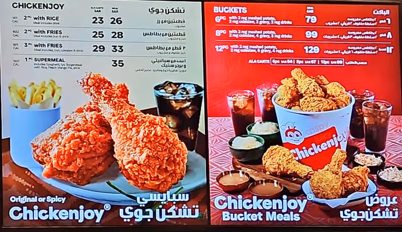 مطعم جوليبي (فرع السليمانية)
