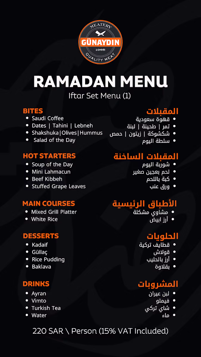 مطعم جونايدن