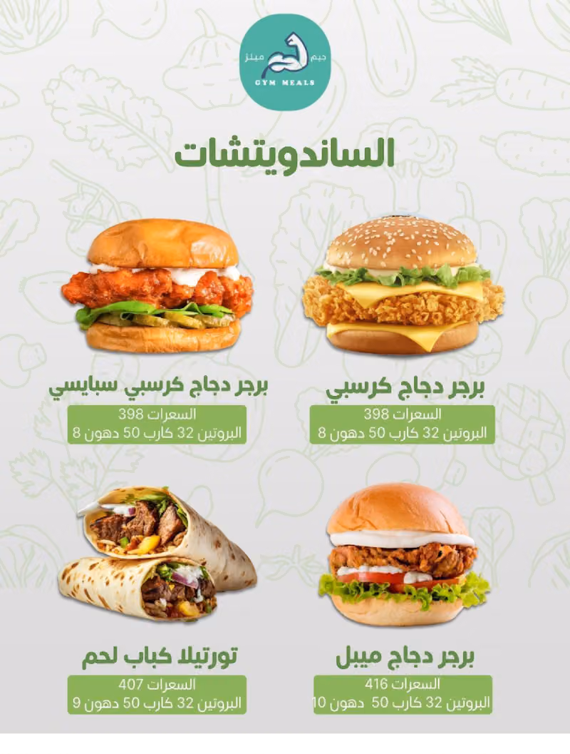 مطعم جيم ميلز - فرع السويدي