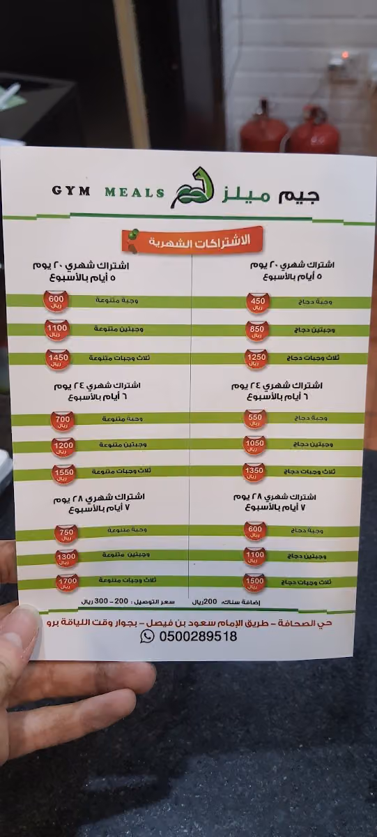 مطعم جيم ميلز - حي الصحافة