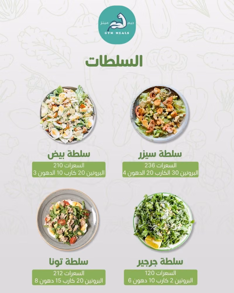 مطعم جيم ميلز - حي الوادي
