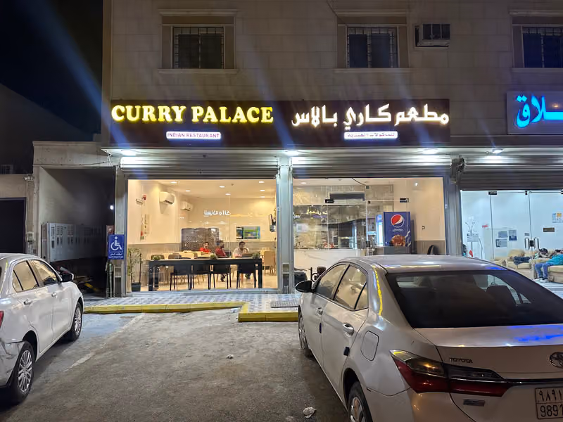 مطعم كاري بالاس Curry Palace