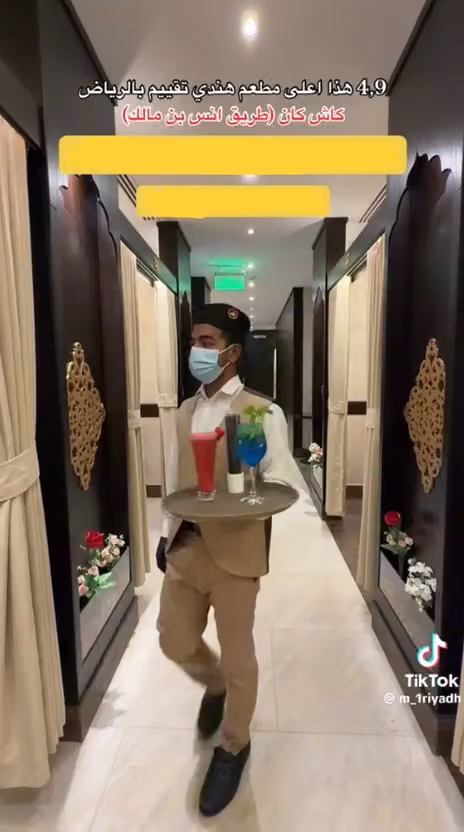 مطعم كاش كان الهندي Kash kan Restaurants ForMeals