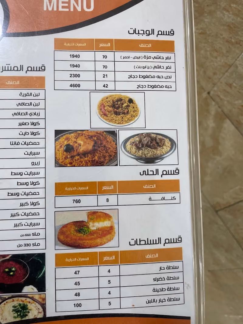 مطعم كبسات للأكلات الشعبية