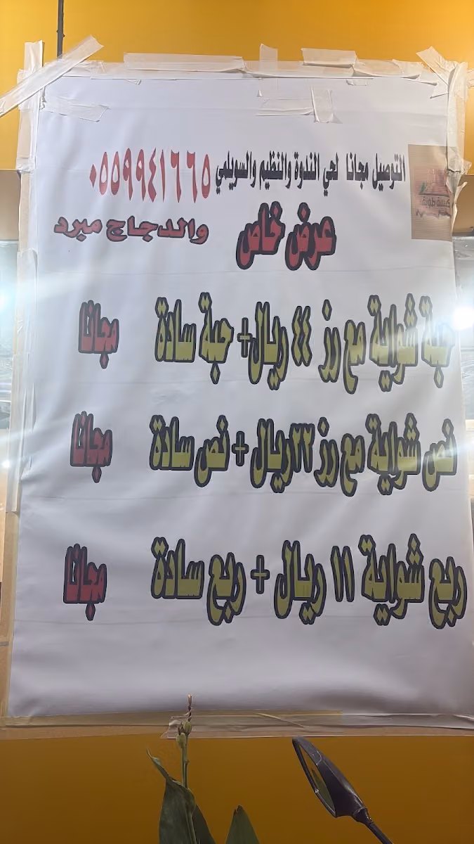 مطعم كبسة طويق