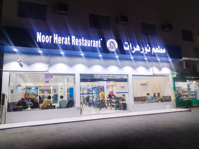 مطعم كبستي