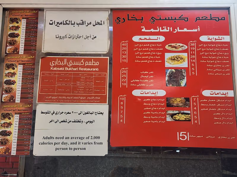 مطعم كبستي