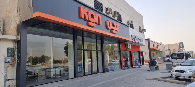 مطعم كدن | KDN Restaurant