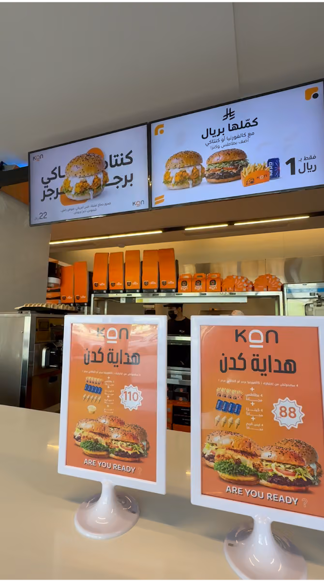 مطعم كدن | KDN Restaurant