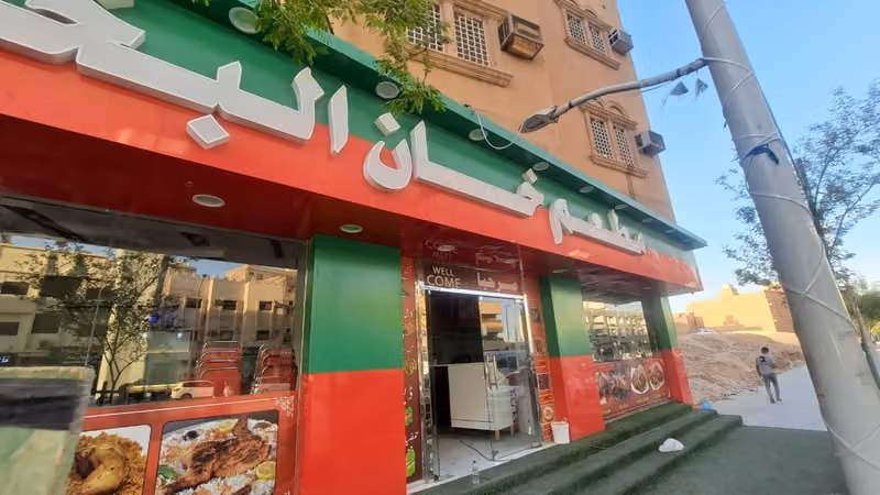 مطعم خان البخاري